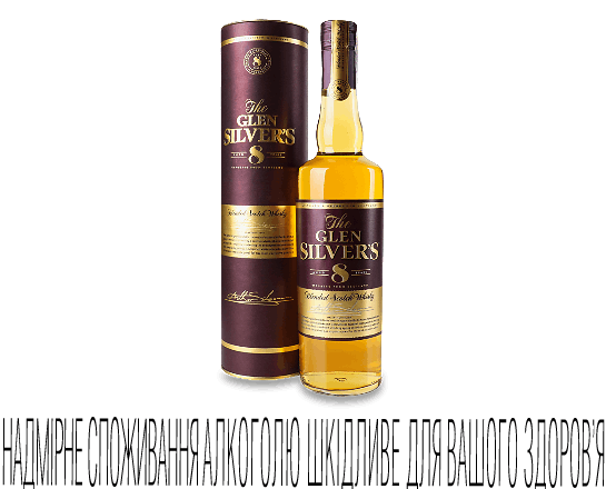 Віскі Glen Silver's Blended Scotch 8 років