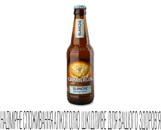 Пиво Grimbergen Blanche світле