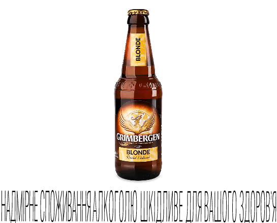Пиво Grimbergen Blonde світле