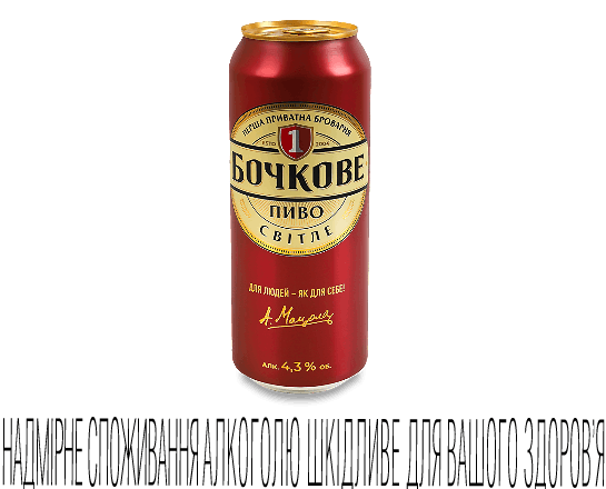 Пиво «Перша приватна броварня» «Бочкове» світле 4,8% з/б