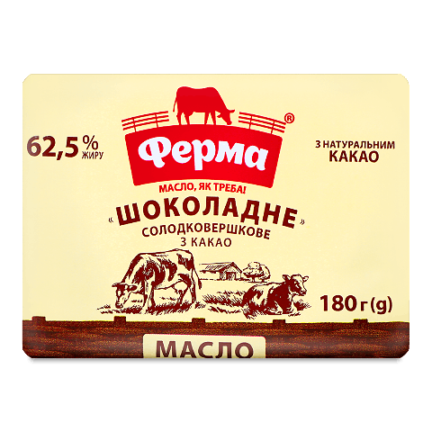 Масло солодковершкове «Ферма» шоколадне з какао 62,5% 180г – онлайн ...