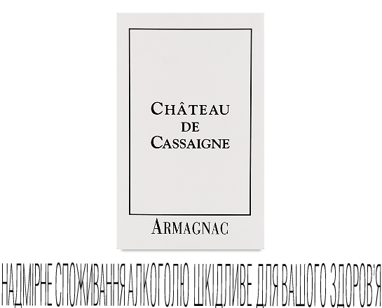 Арманьяк Chateau de Cassaigne 12 Years Old