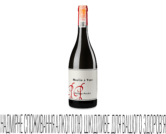 Вино Philippe Pacalet Moulin a Vent rouge 2017