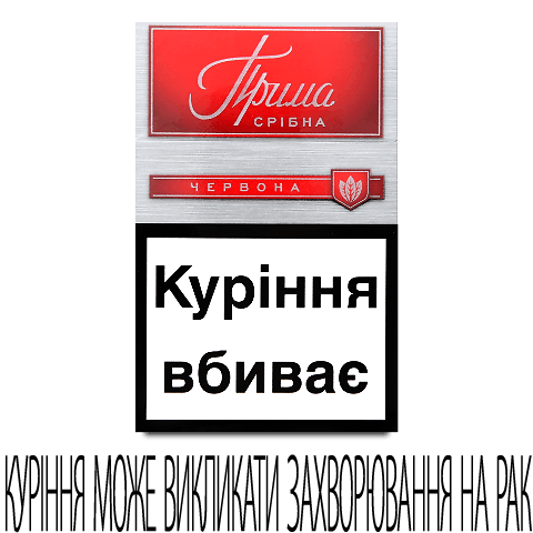 Сигарети «Прима» «Срібна» червона пачка – онлайн-супермаркет «Сільпо»