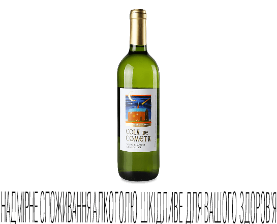 Вино біле напівсолодке Cola de Cometa