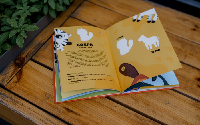 В Україні видали «Червону книгу неіснуючих тварин»