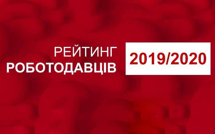 Мережа супермаркетів «Сільпо» увійшла в топ-20 роботодавців України 2019/2020