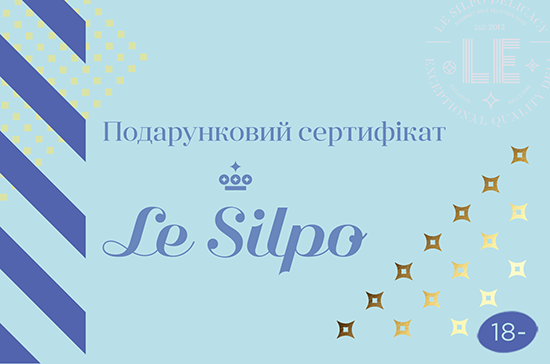 Електронний зелений сертифікат Le Silpo