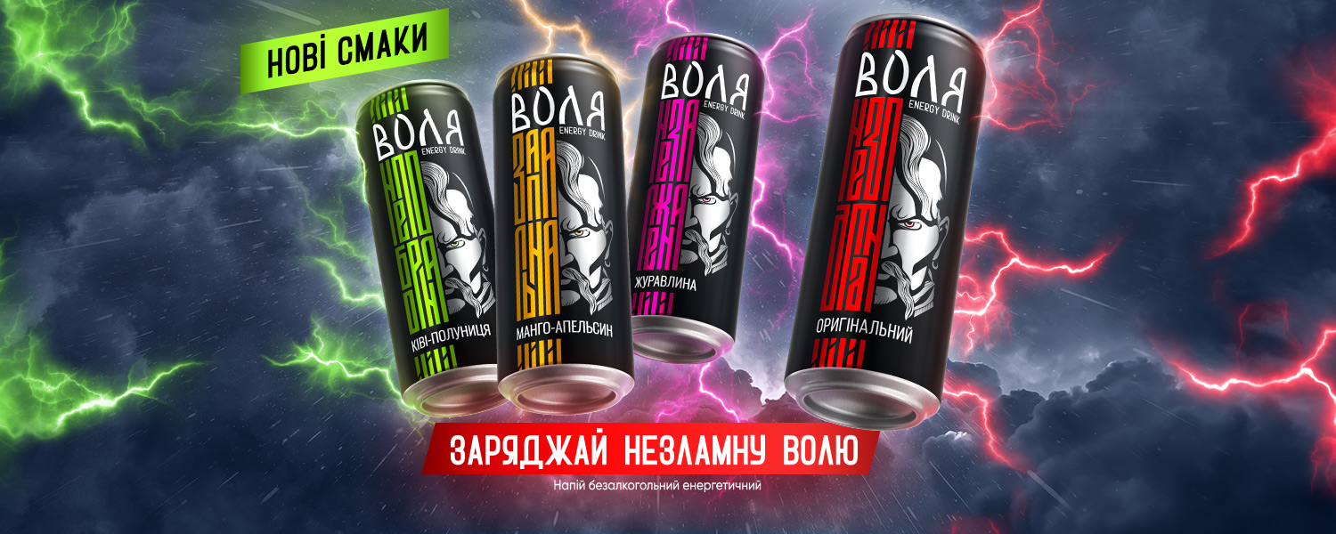 Енергетичні напої – Сторінка 2 – онлайн-супермаркет «Сільпо»